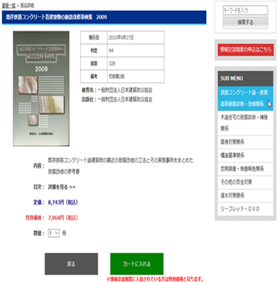 書籍販売システム