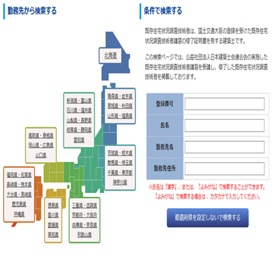 検索システム